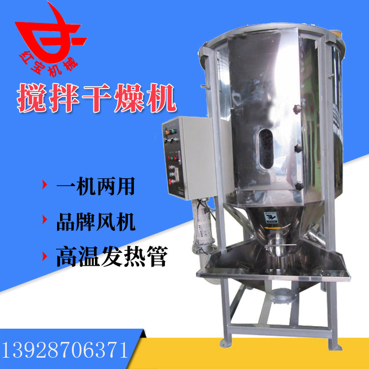 同樣是塑料炒料烘干機，為什么你的烘干效果就是不好呢？
